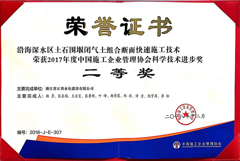 ÈÙÓþÖ¤Êé (2)_¸±±¾.jpg ÈÙÓþÖ¤Êé (2)_¸±±¾.jpg