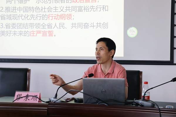 BG���μ��žٰ�ʡ��ʮ��ε����ᾫ��ר���쵼����� (1).jpg